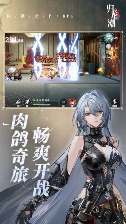 归龙潮-如日方升