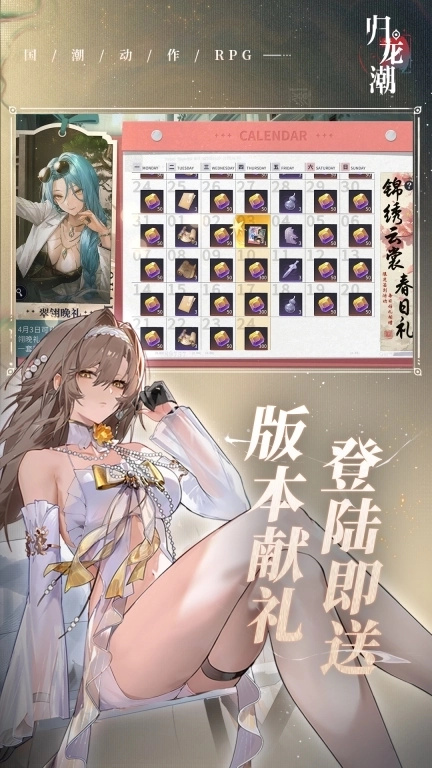 归龙潮-如日方升