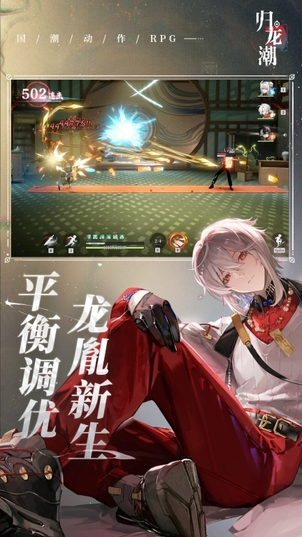 归龙潮-如日方升