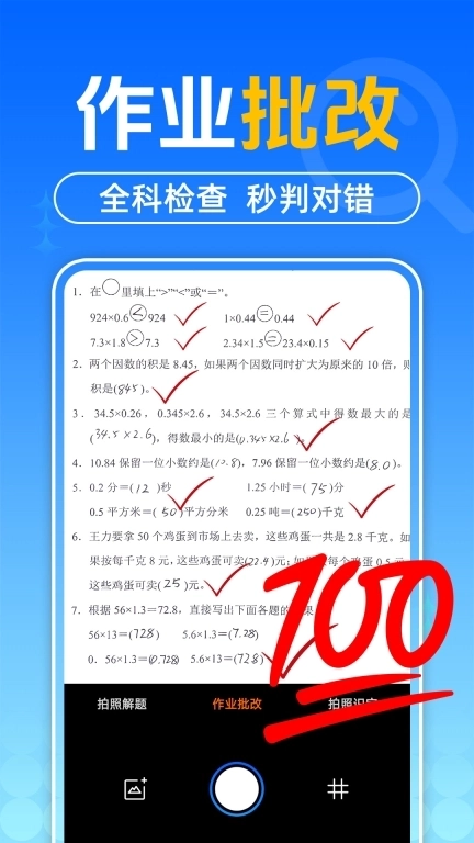 作业搜题答案
