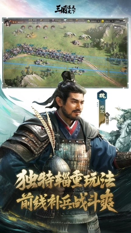 三国：谋定天下-新赛季智斗AI