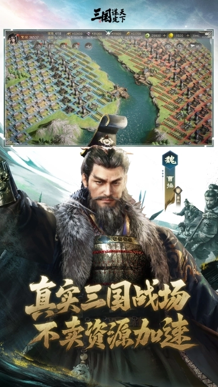 三国：谋定天下-新赛季智斗AI