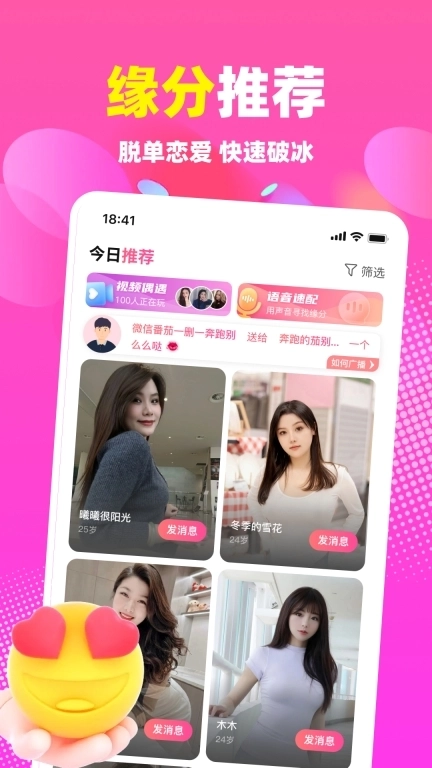 本地蜜友-中老年交友软件