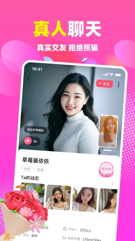 本地蜜友-中老年交友软件