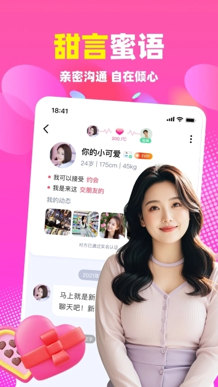 本地蜜友-中老年交友软件