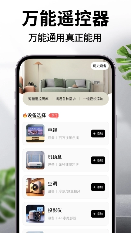 悟空遥控器-万能遥控