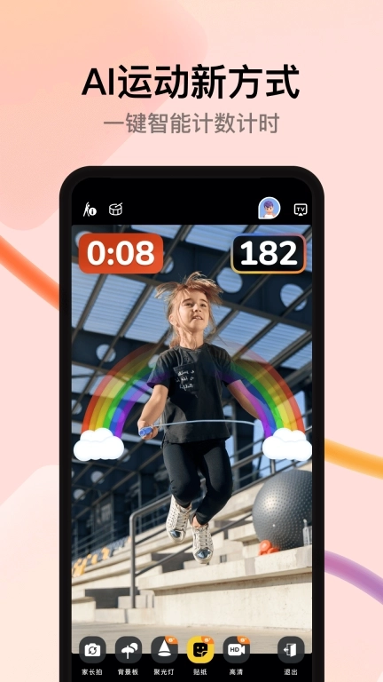 天天跳绳-跳绳计数体感运动