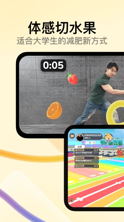 天天跳绳-跳绳计数体感运动