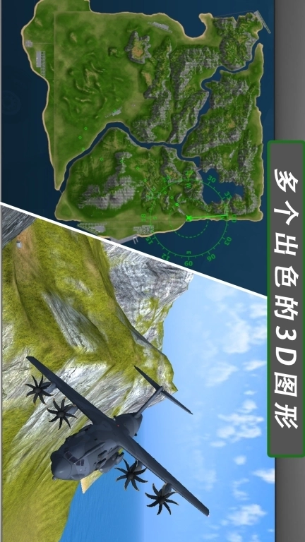 飞行模拟器2-涡轮螺旋桨飞机