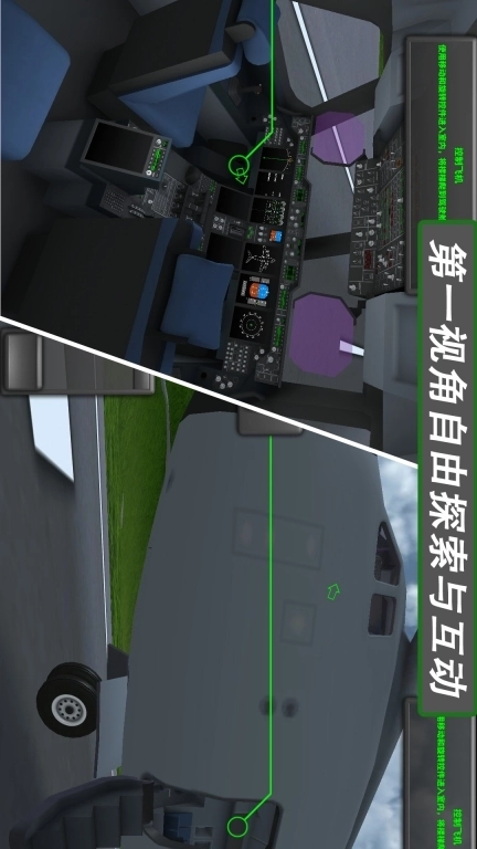 飞行模拟器2-涡轮螺旋桨飞机