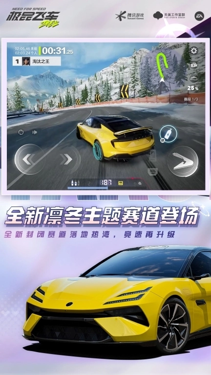 极品飞车：集结-缩圈吃鸡新玩法