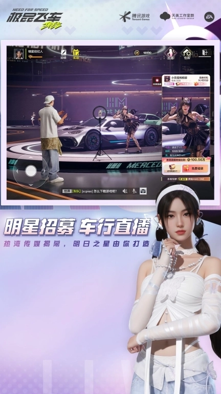 极品飞车：集结-缩圈吃鸡新玩法