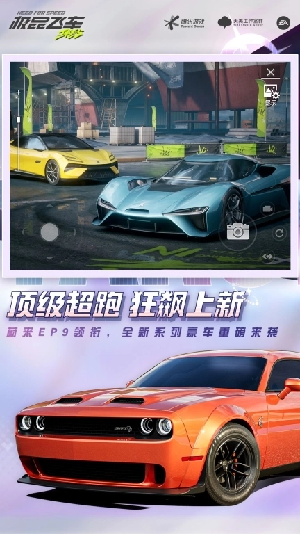 极品飞车：集结-缩圈吃鸡新玩法