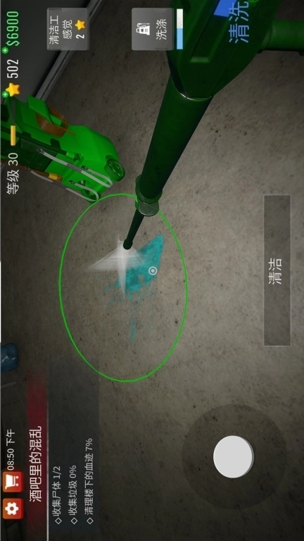 深度清洁模拟器-清道夫模拟器