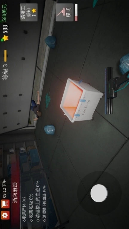 深度清洁模拟器-清道夫模拟器