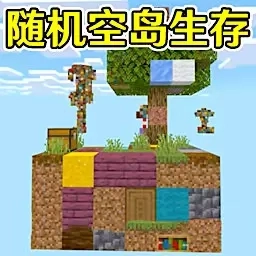 空岛生存-像素世界冒险生存挑战