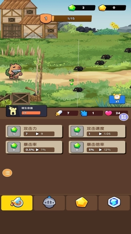 河豚农场-卡皮巴拉冲冲冲