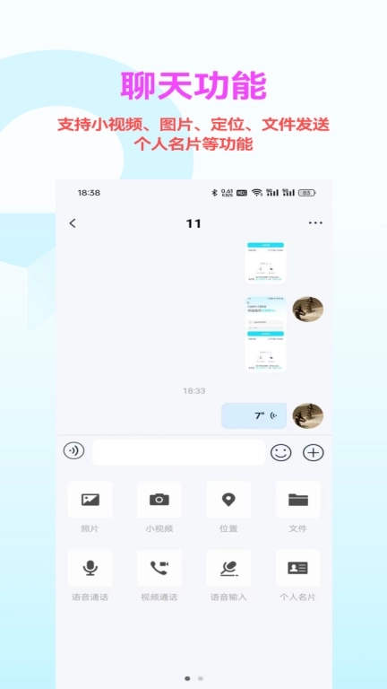 暗信-加密群聊软件