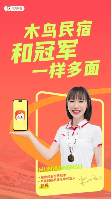 木鸟民宿-短租客栈酒店公寓