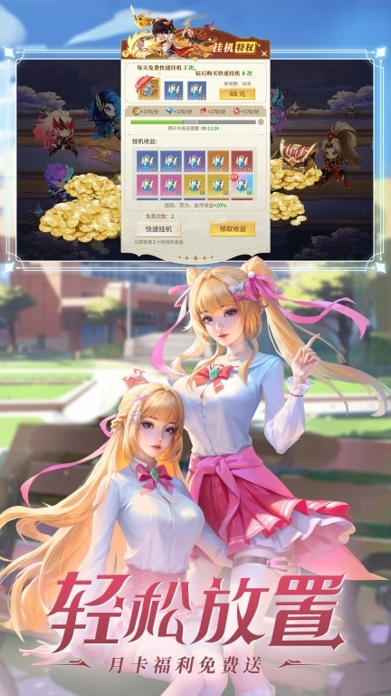 小小仙王-免费月卡