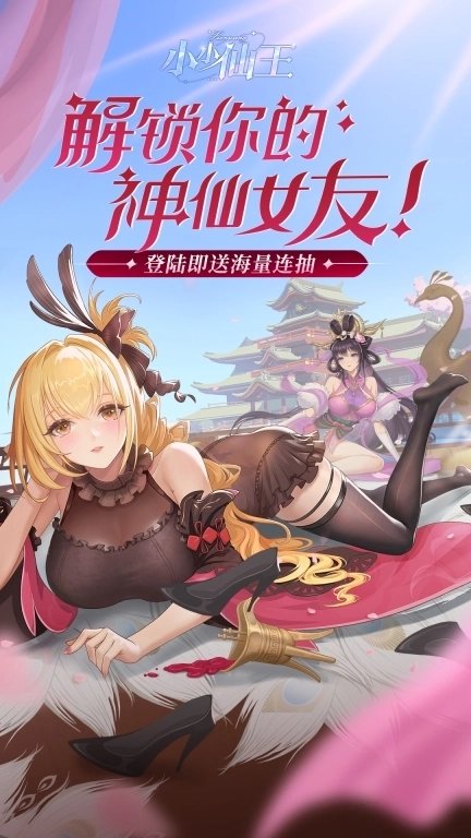 小小仙王-免费月卡