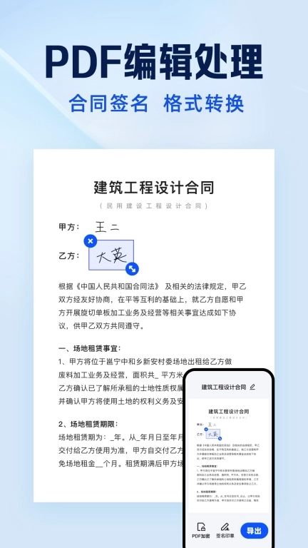 夸克扫描王-极速扫描就是高效