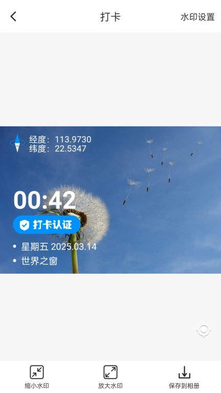 打卡定位-拍照打卡