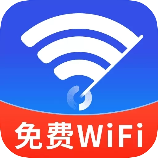 WiFi钥匙全能连