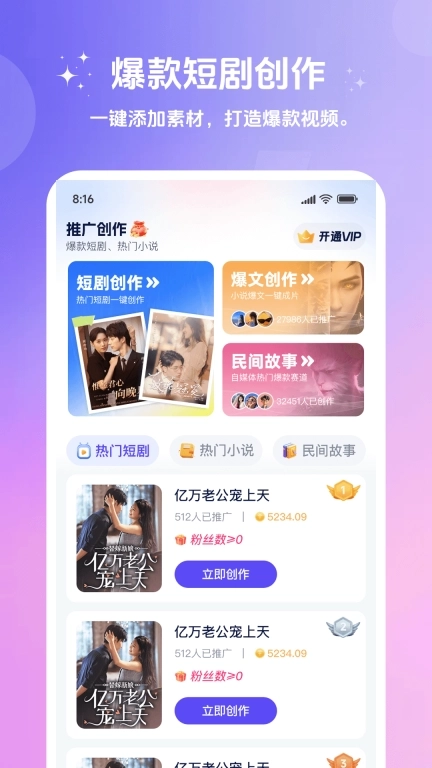 妙笔工坊-AI图片视频生成