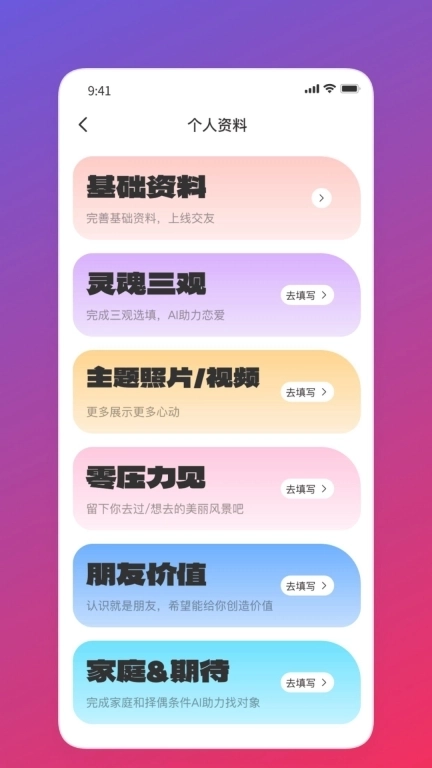 气球-单身男女的恋爱社交