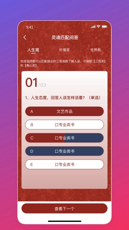 气球-单身男女的恋爱社交