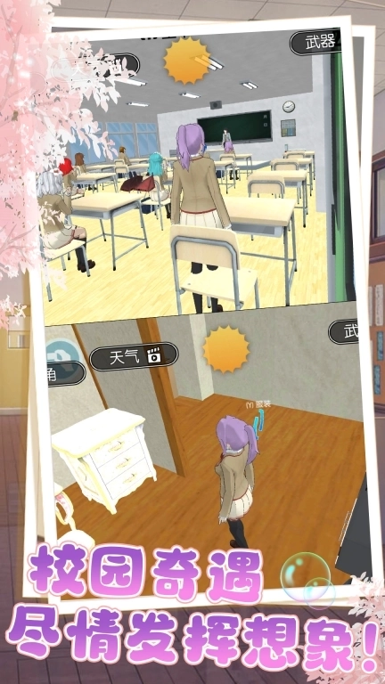 高校少女模拟器