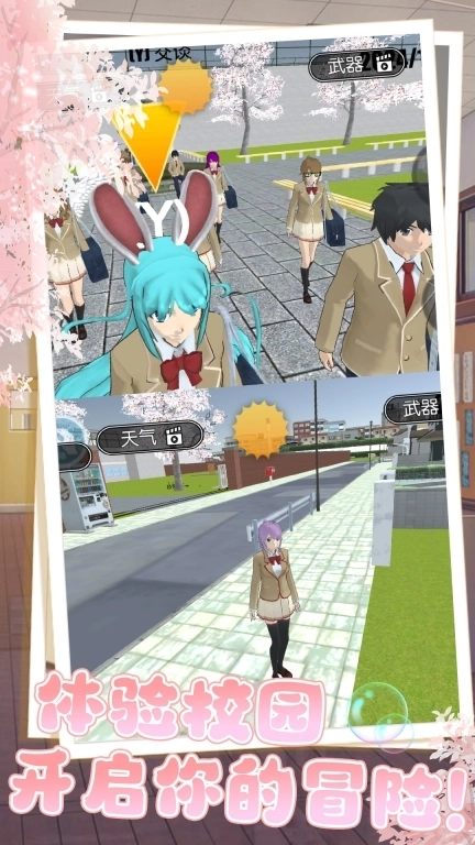 高校少女模拟器