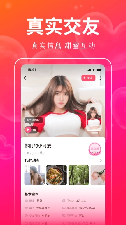 对聊-同城视频找对象