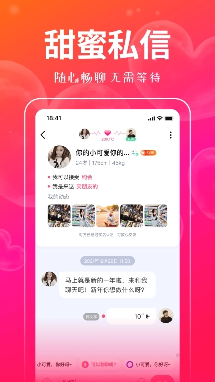 对聊-同城视频找对象