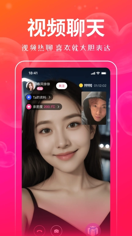 对聊-同城视频找对象