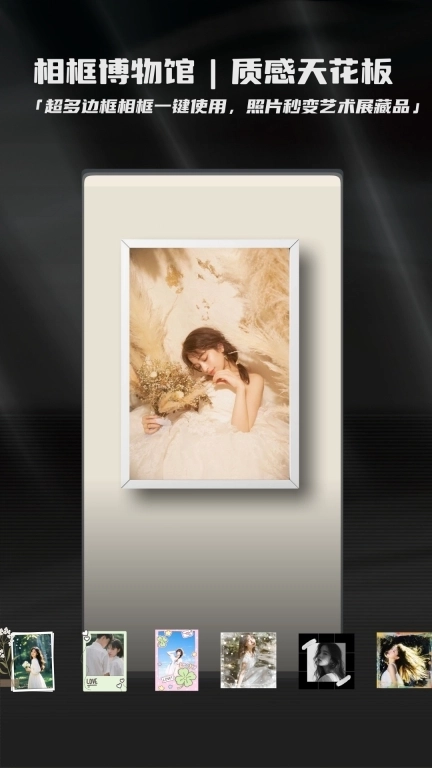 畅图-修图美图相框表情包