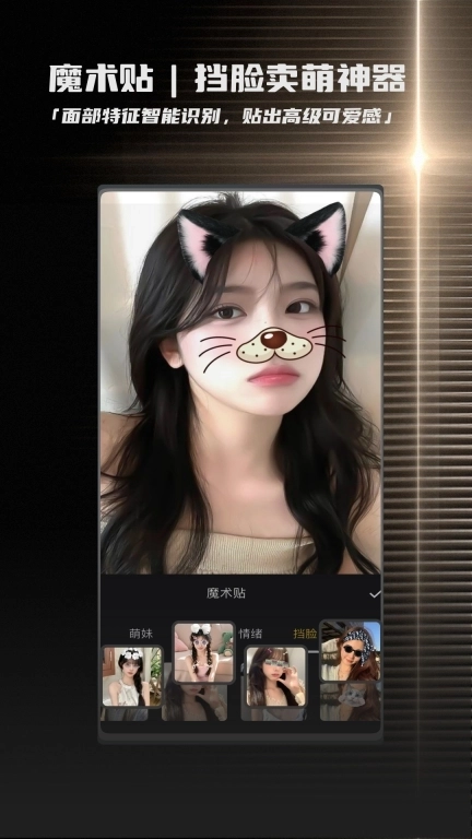 畅图-修图美图相框表情包