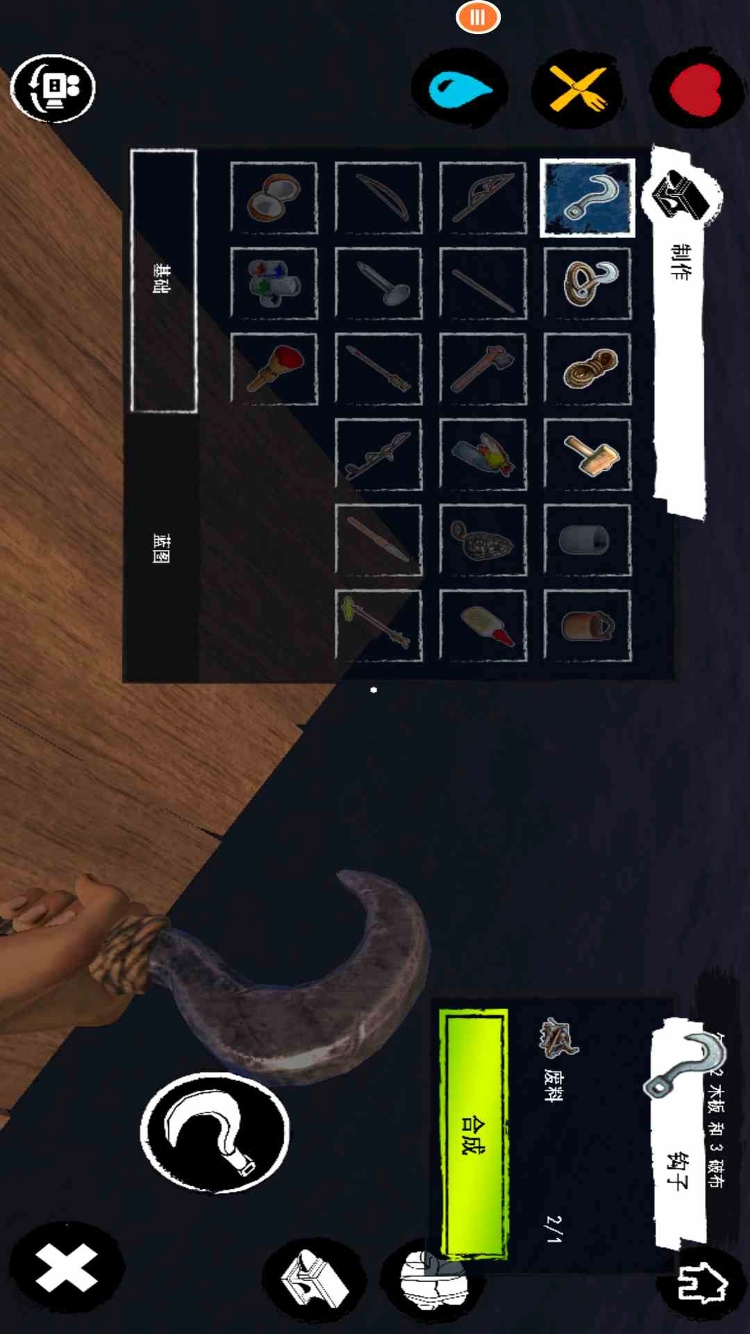 木筏求生：荒野生存