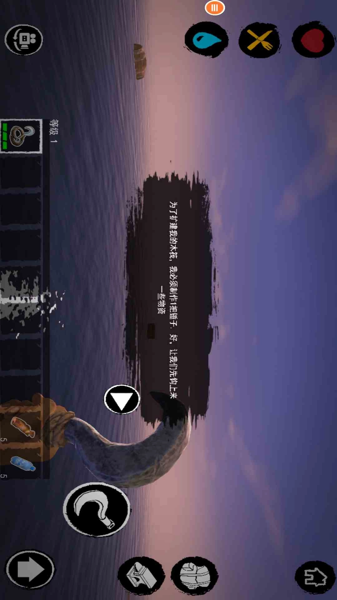 木筏求生：荒野生存