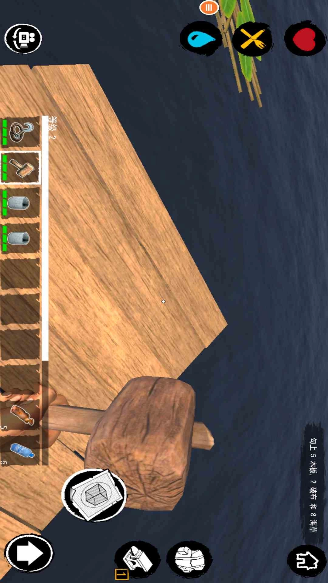 木筏求生：荒野生存