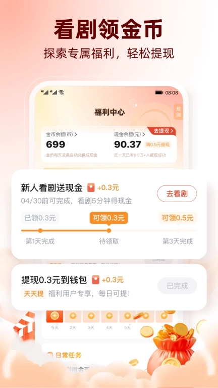 河马剧场-免费看热门短剧