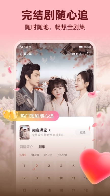 河马剧场-免费看热门短剧