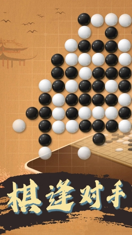 天天五子棋
