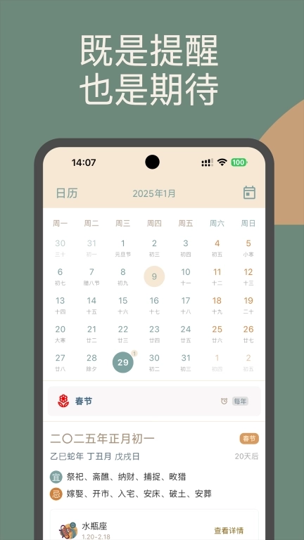 时间印记-重要日子提醒