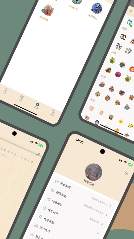 时间印记-重要日子提醒