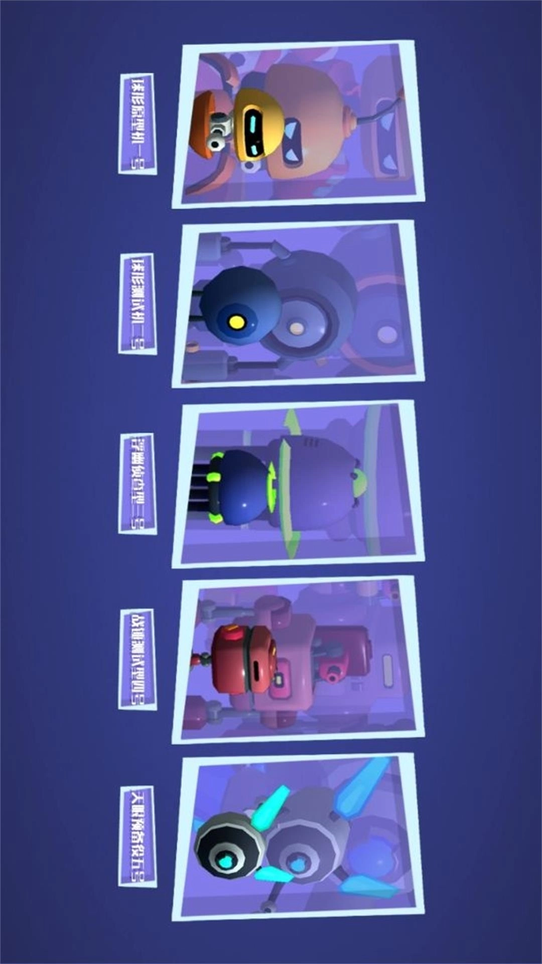 机甲变形超人-机器人开放世界