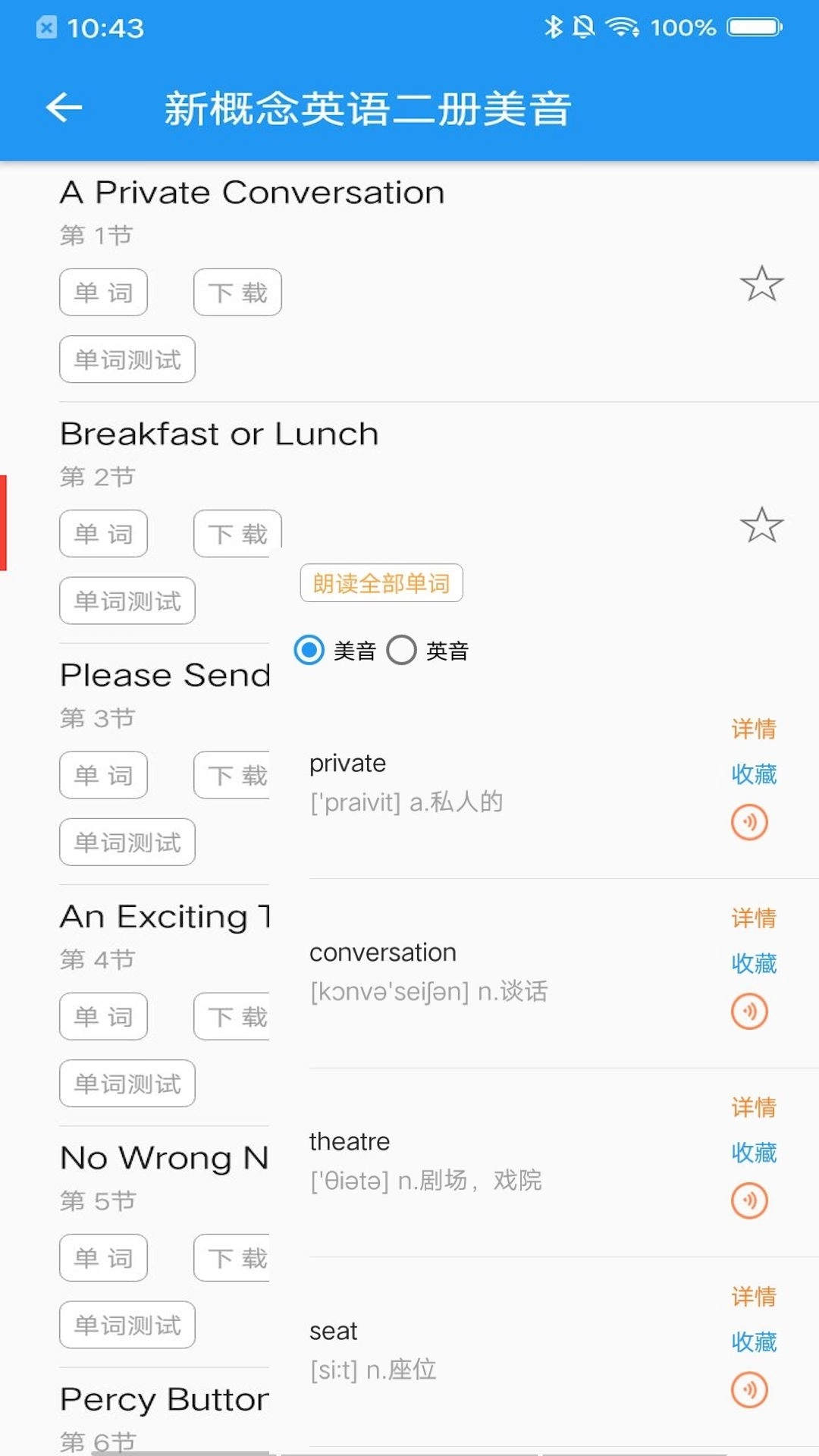 新概念英语咖-新概念英语全册