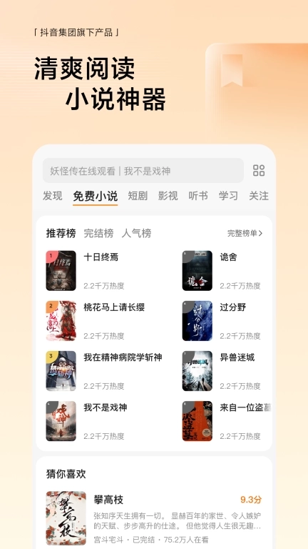 悟空浏览器-念无双原著免费看