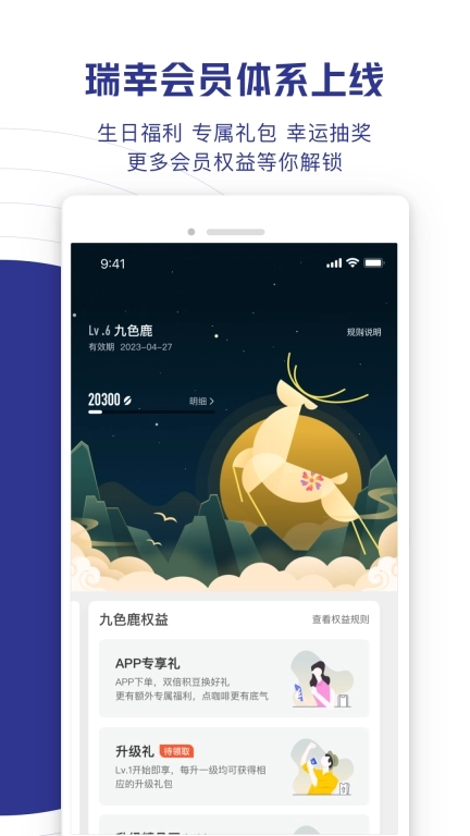 瑞幸咖啡-luckincoffee